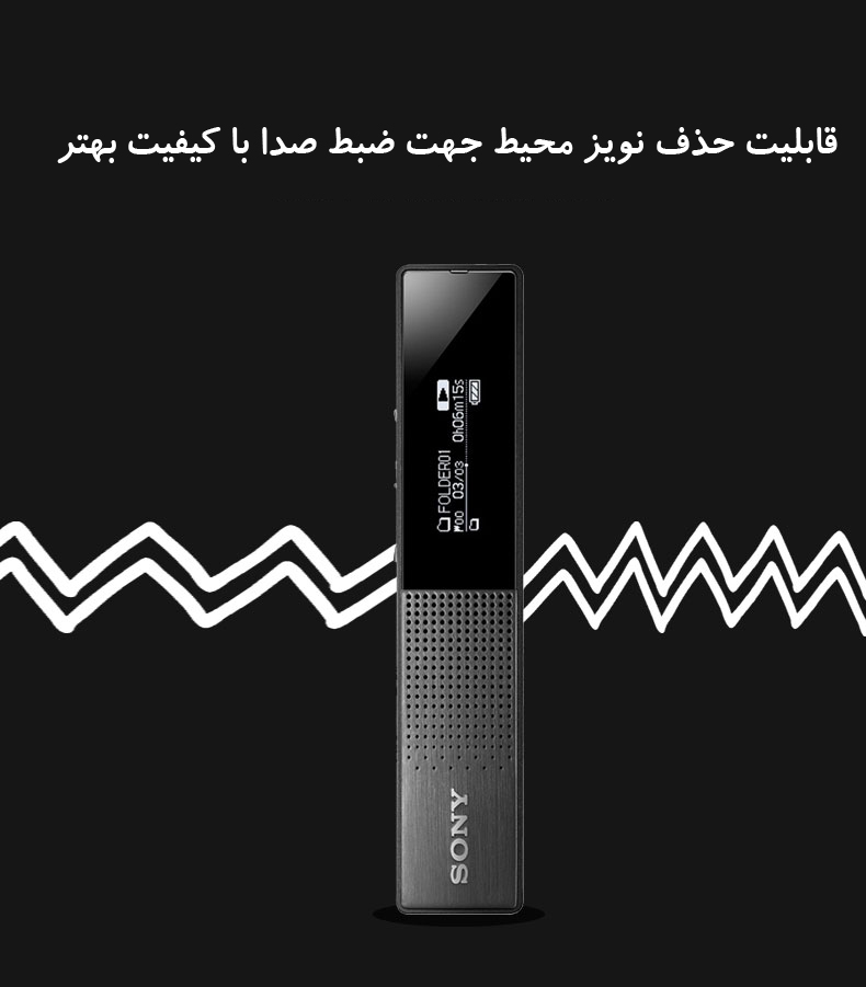 دستگاه ضبط صدا سونی ICD-TX650